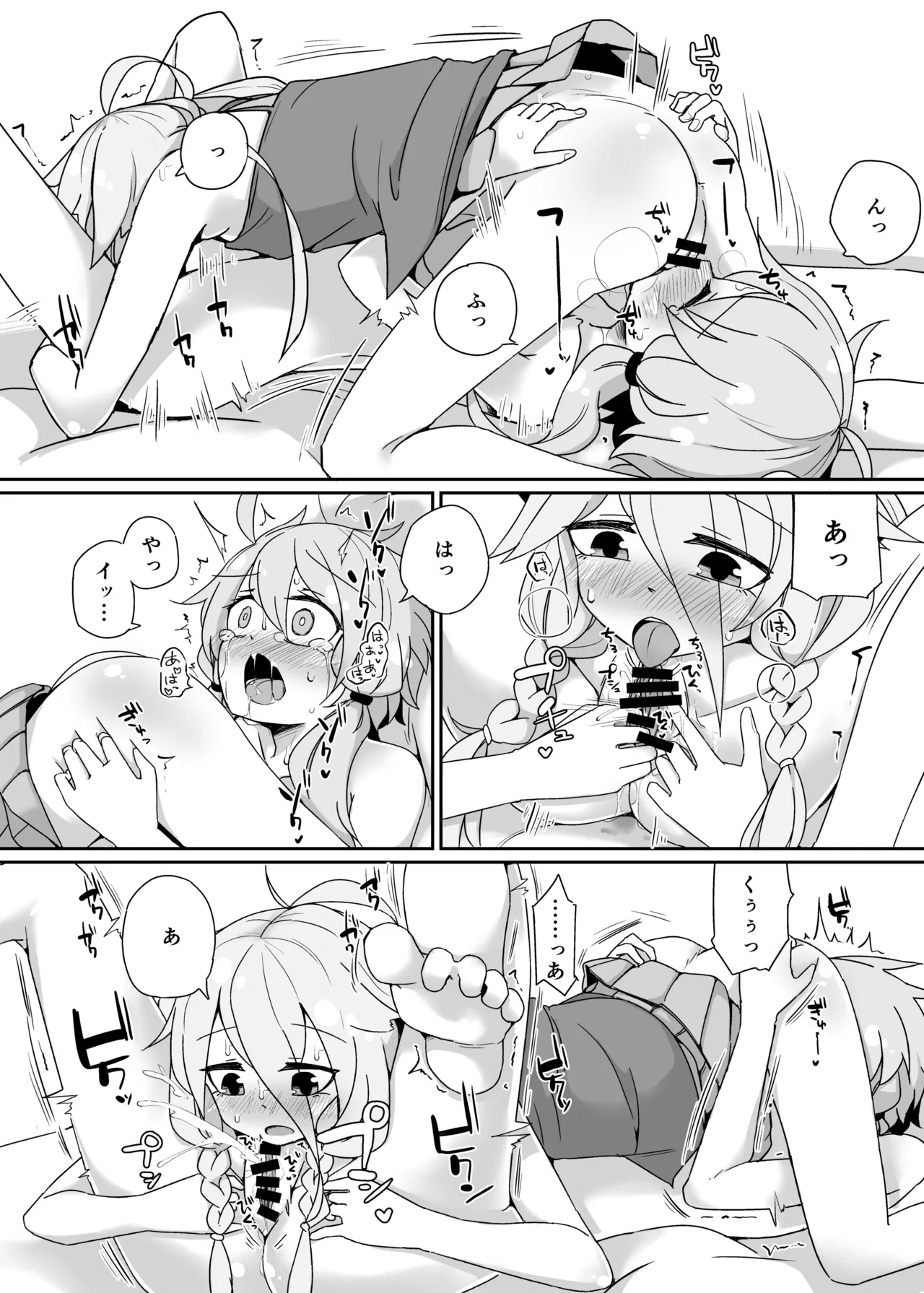 Manga Page 10