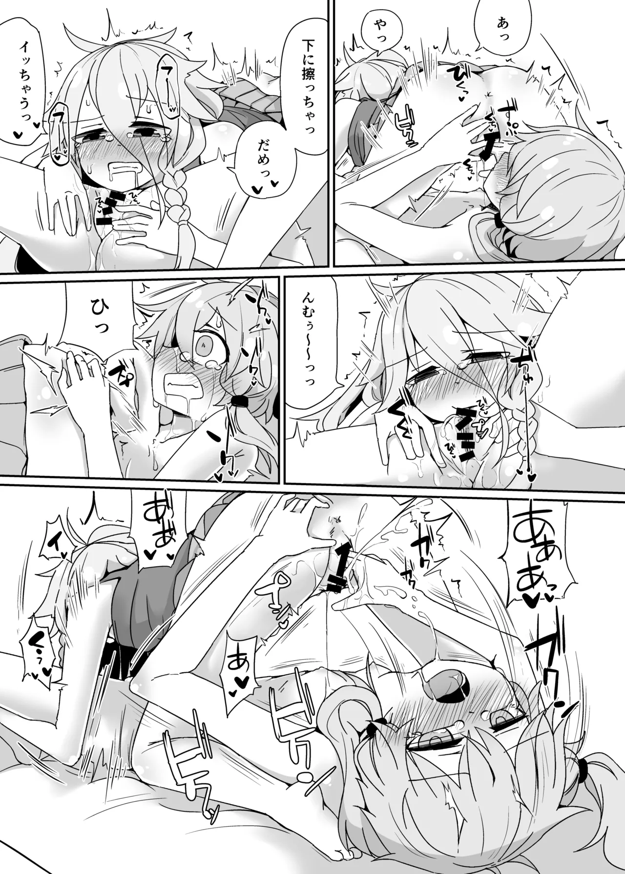 Manga Page 12