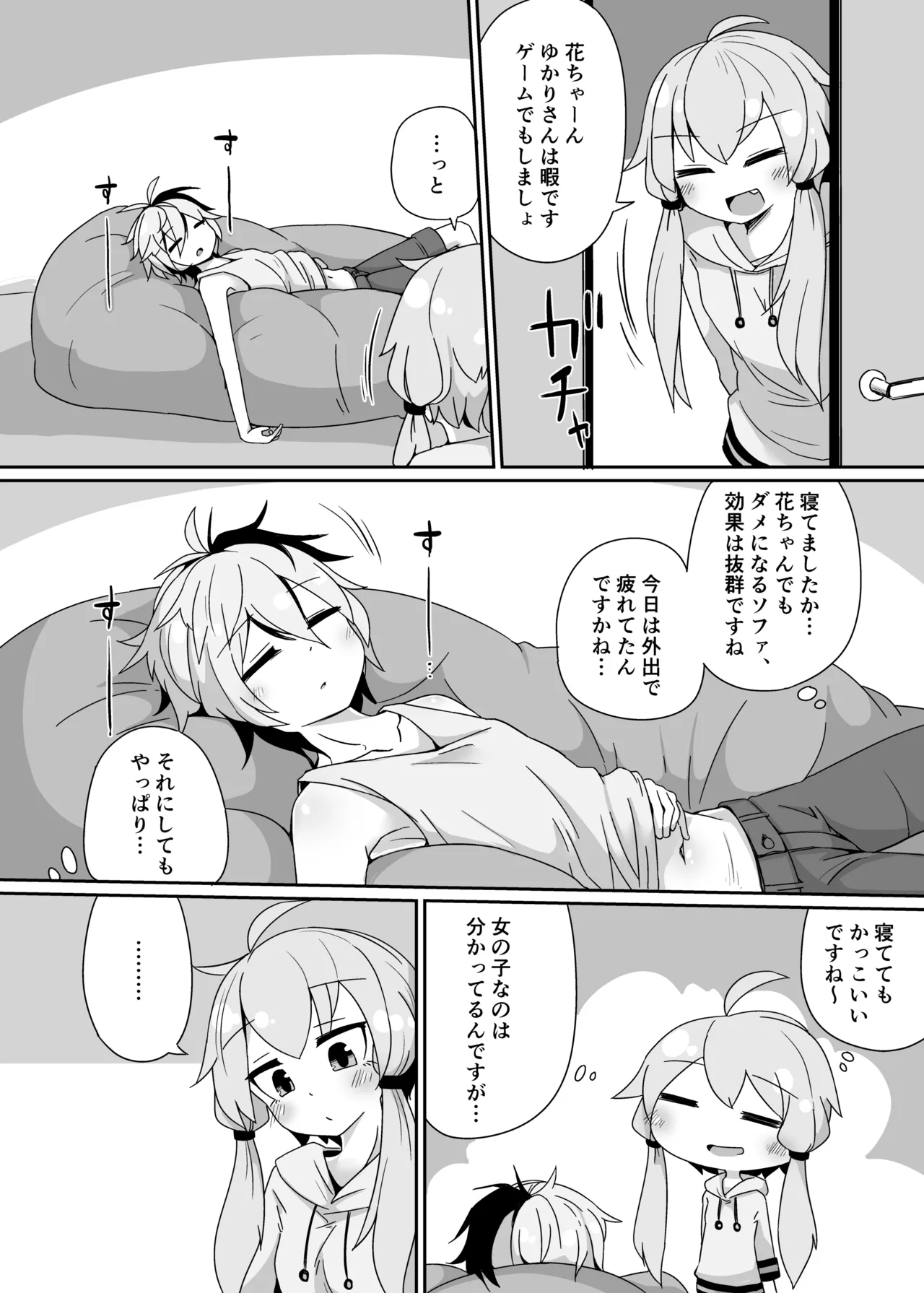 Manga Page 15