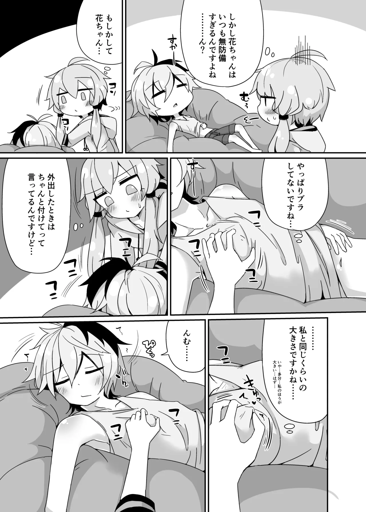 Manga Page 16