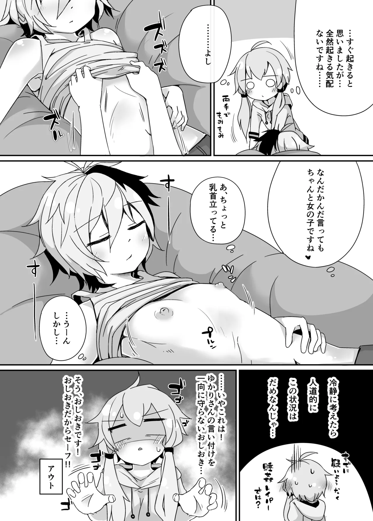 Manga Page 17
