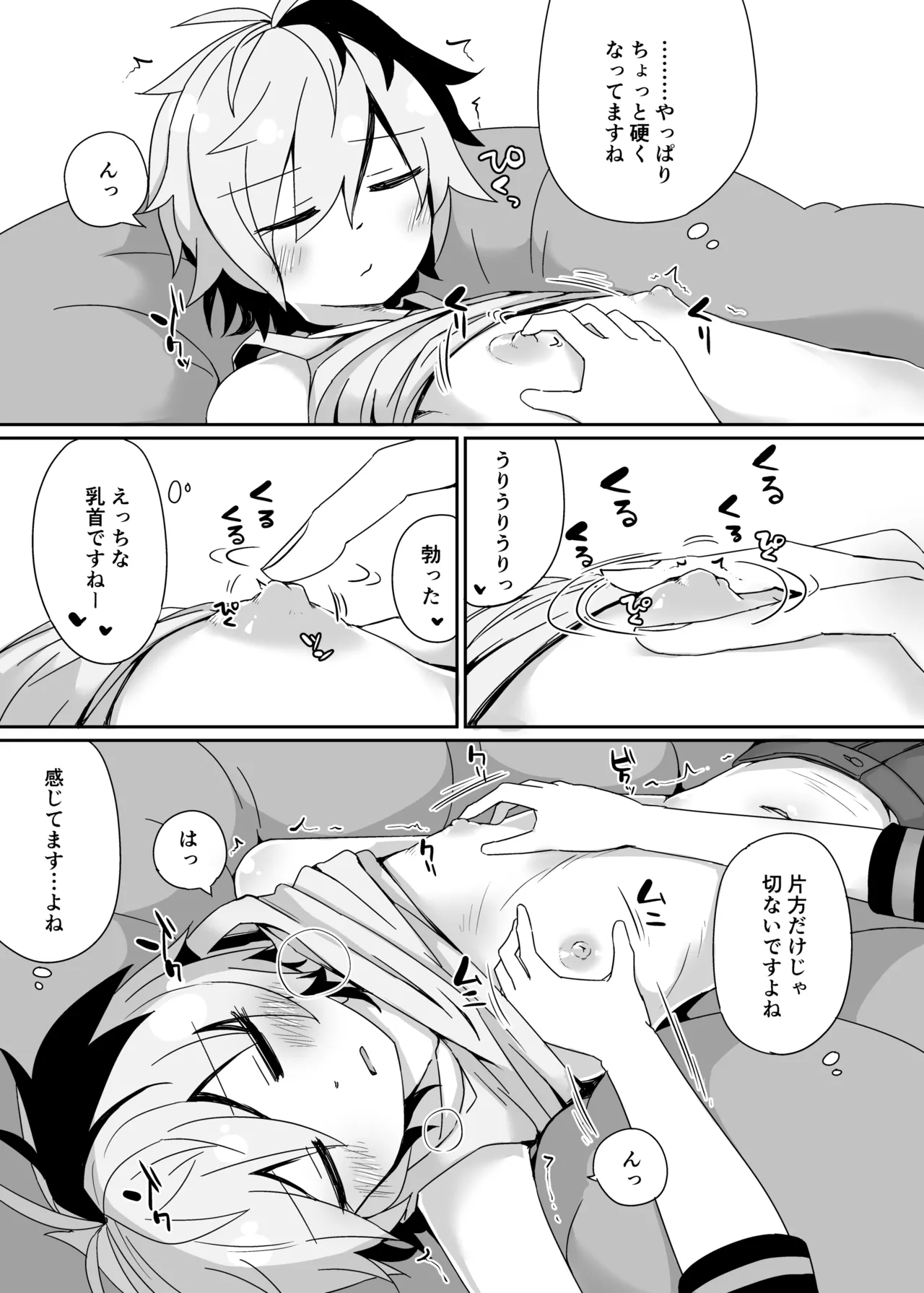 Manga Page 18