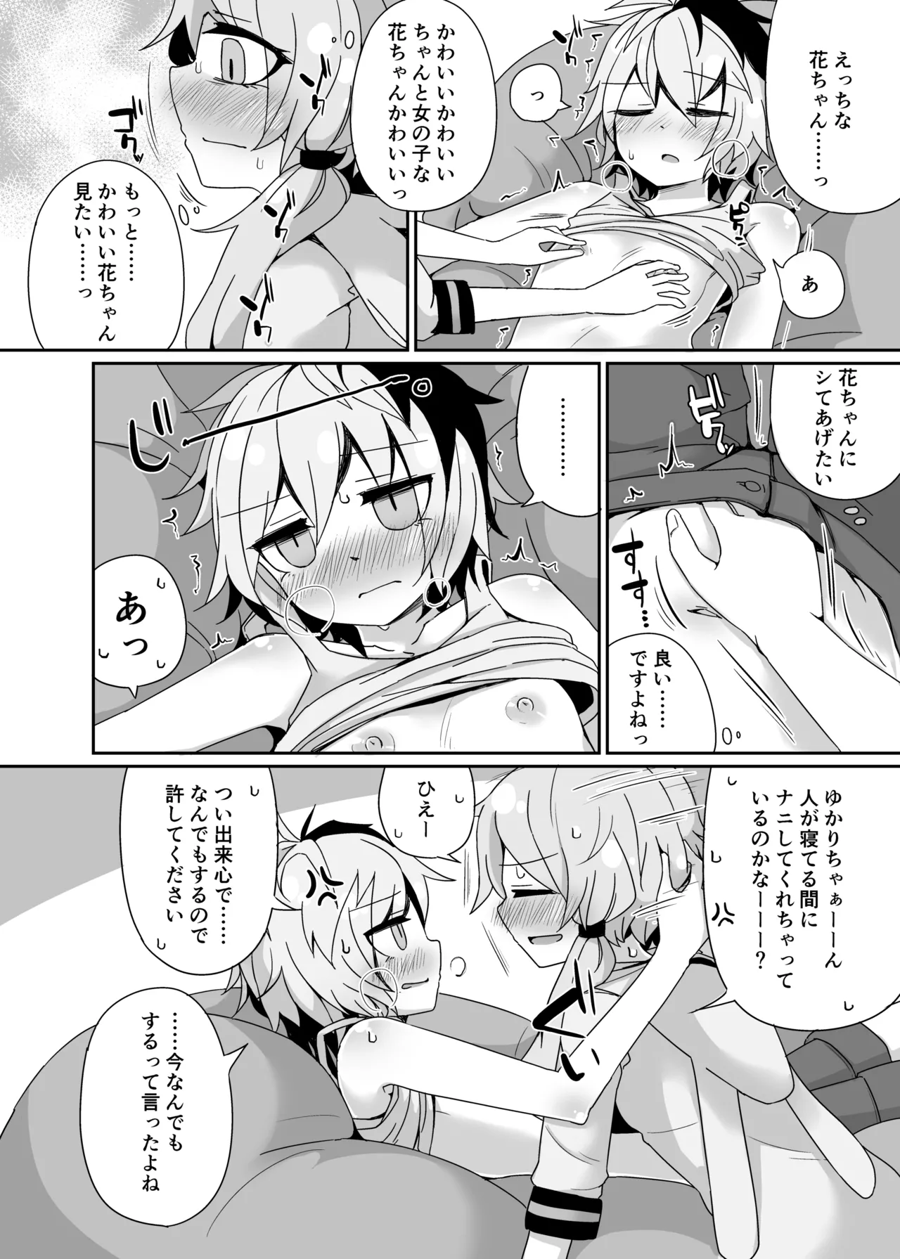 Manga Page 19