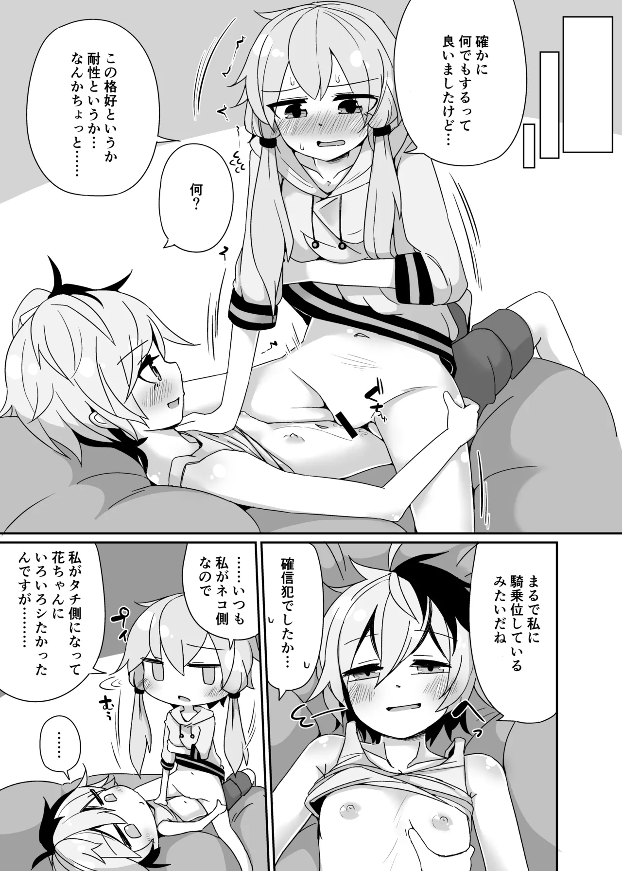 Manga Page 20
