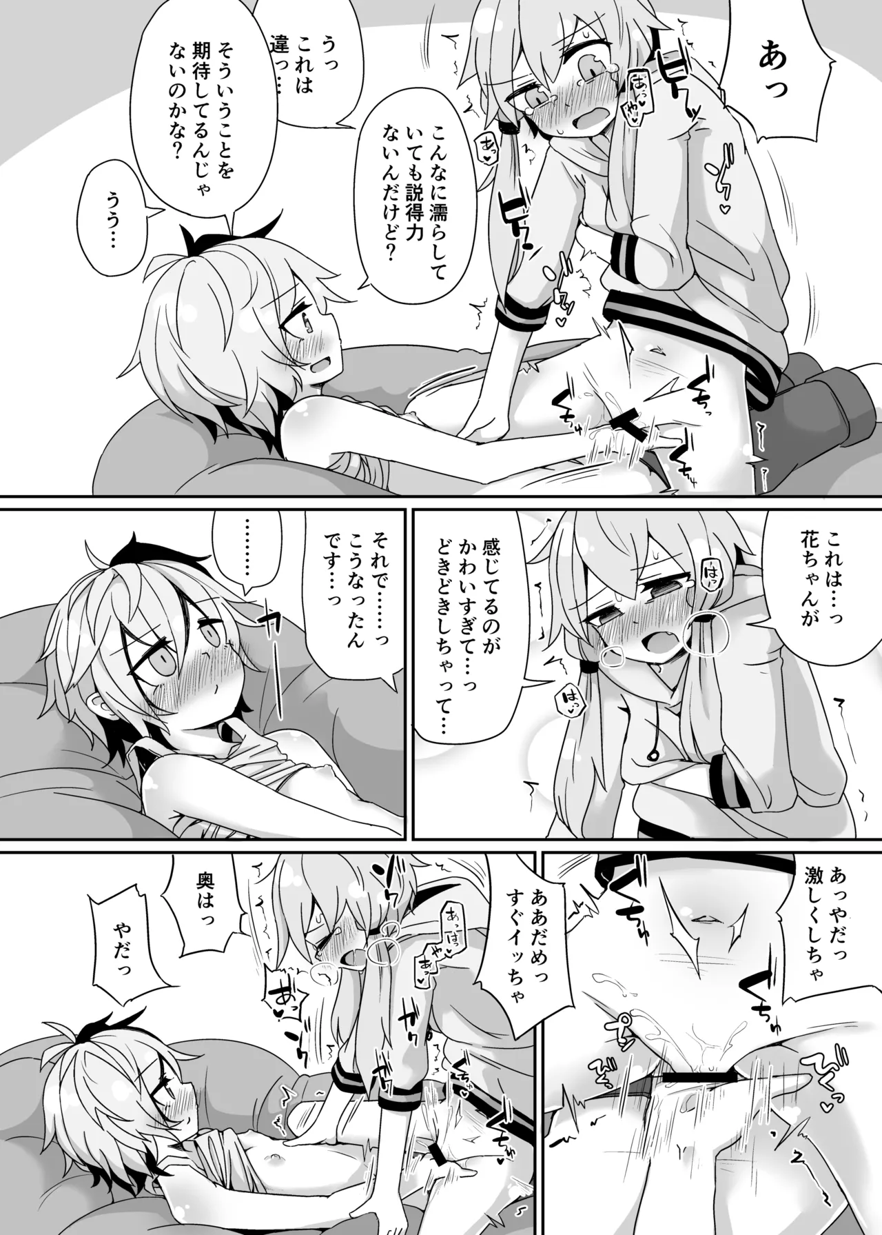 Manga Page 21