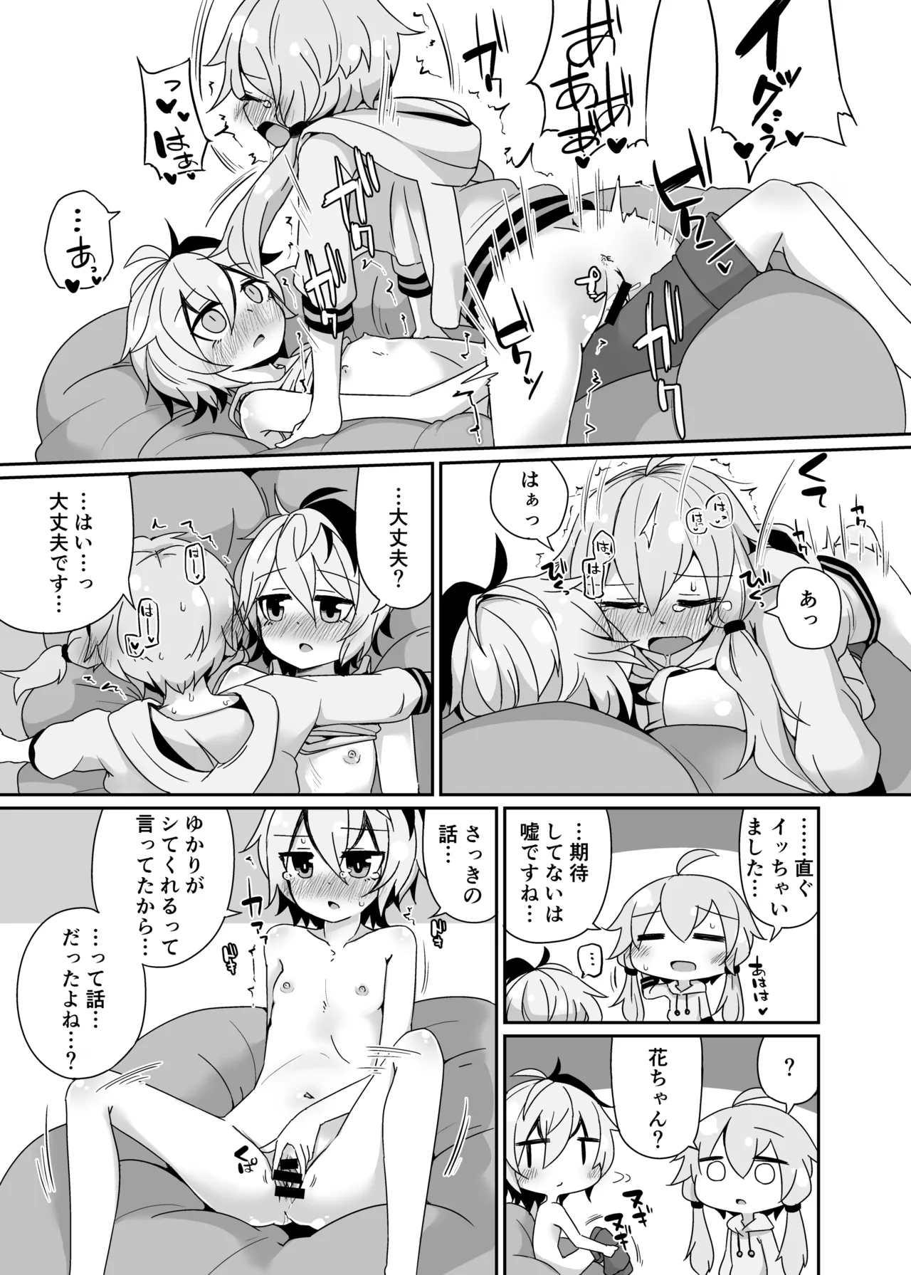 Manga Page 22