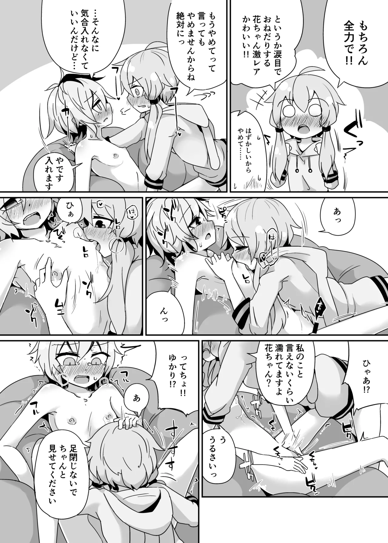 Manga Page 23