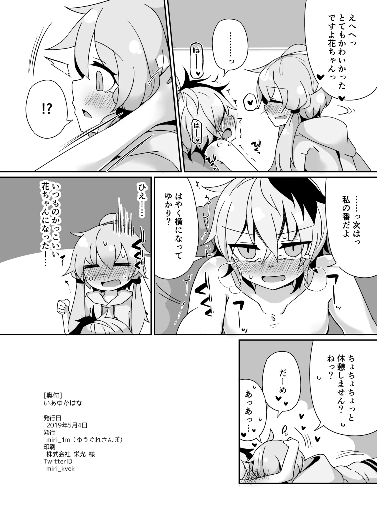 Manga Page 25