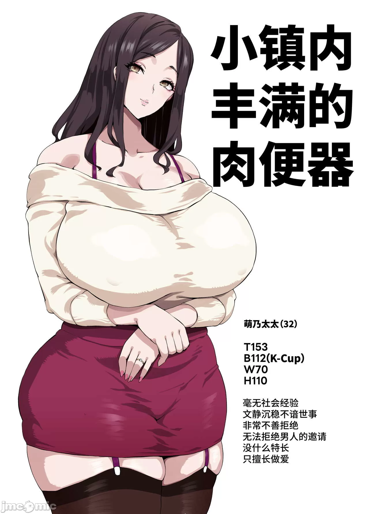 Manga Page 30