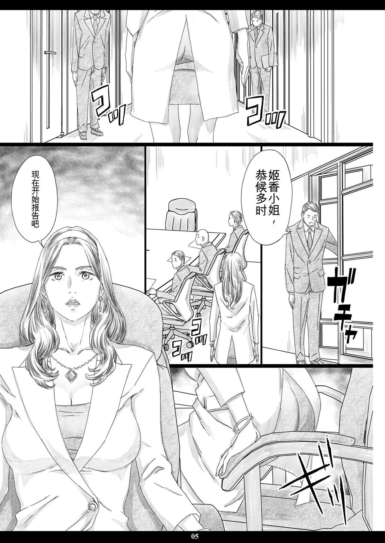 Manga Page 4