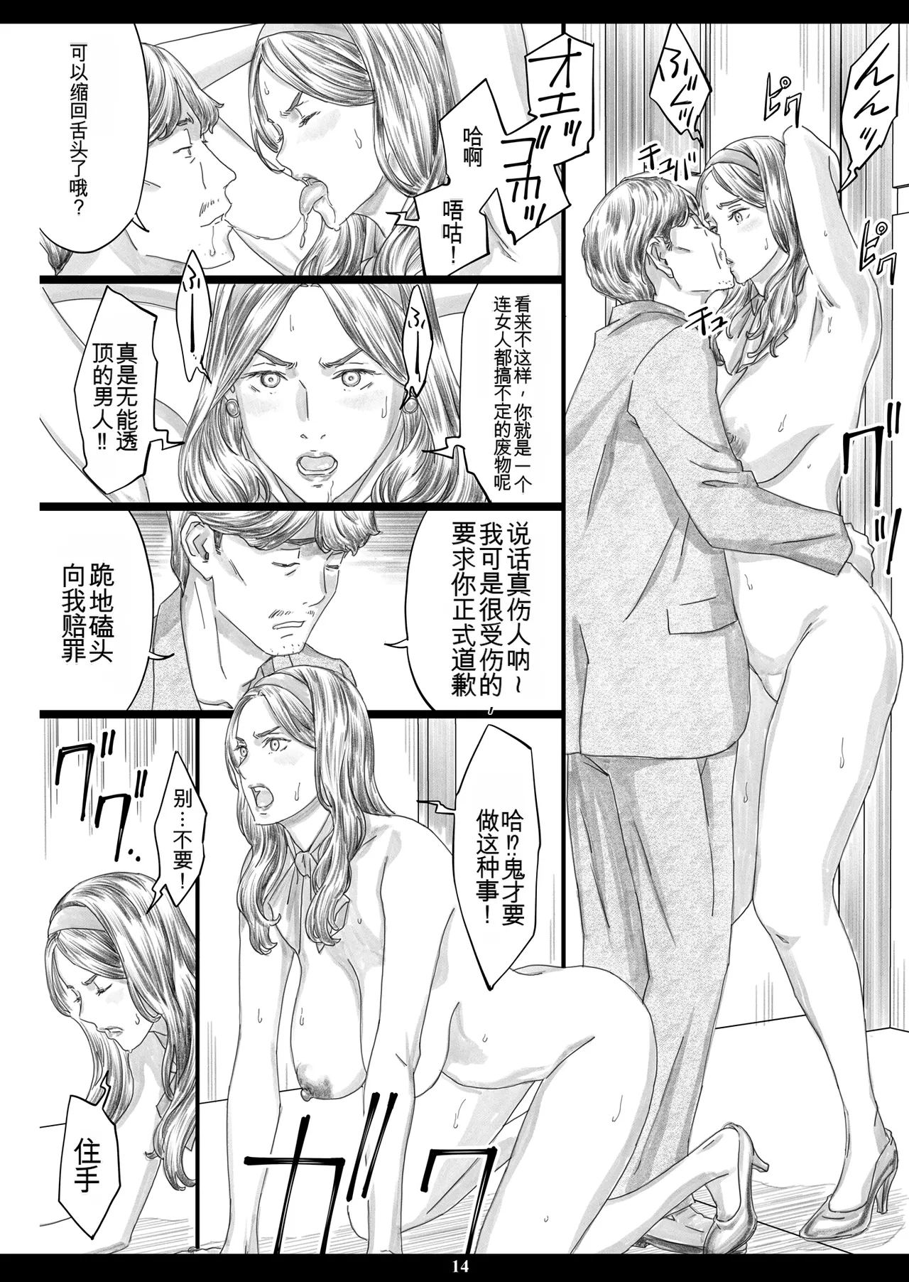 Manga Page 13