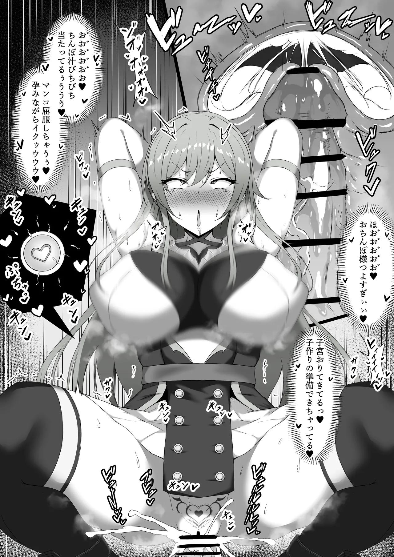 Manga Page 2