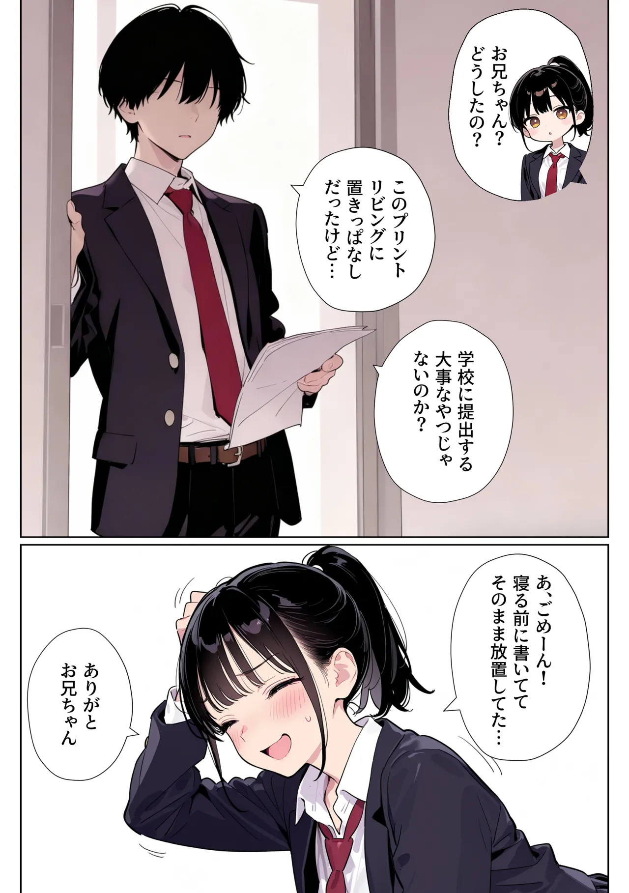 Manga Page 4