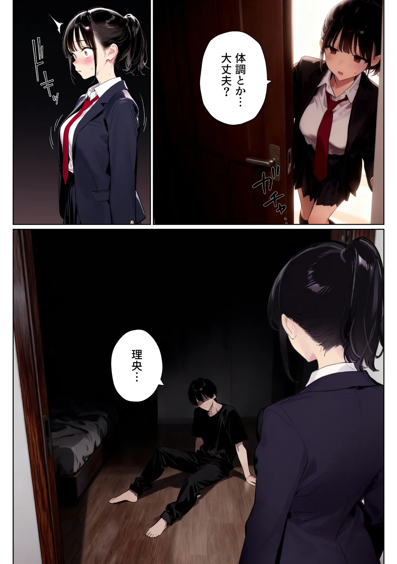 Manga Page 12
