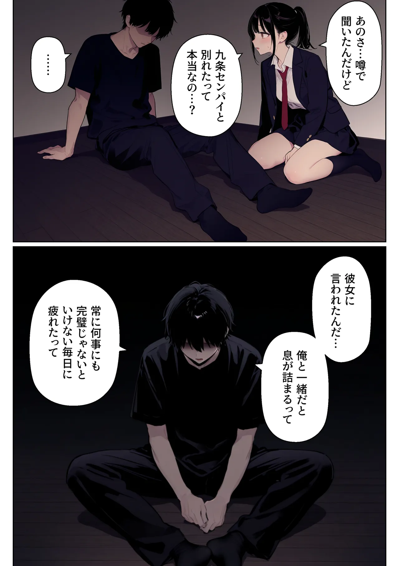 Manga Page 13