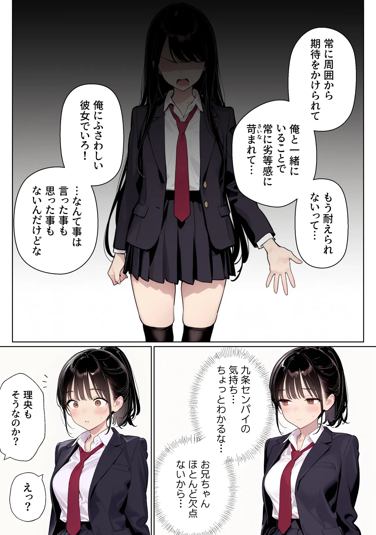 Manga Page 14