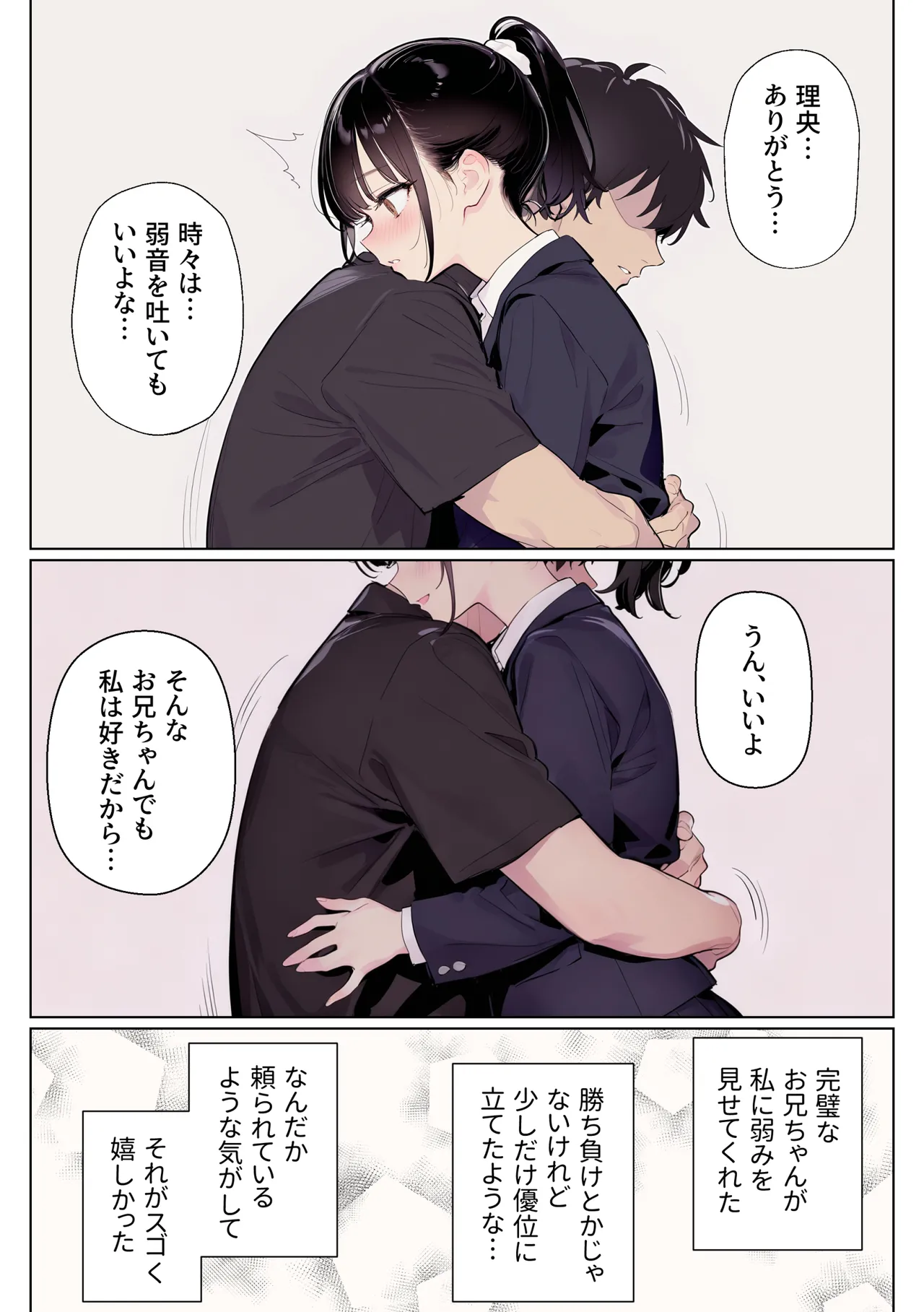 Manga Page 18