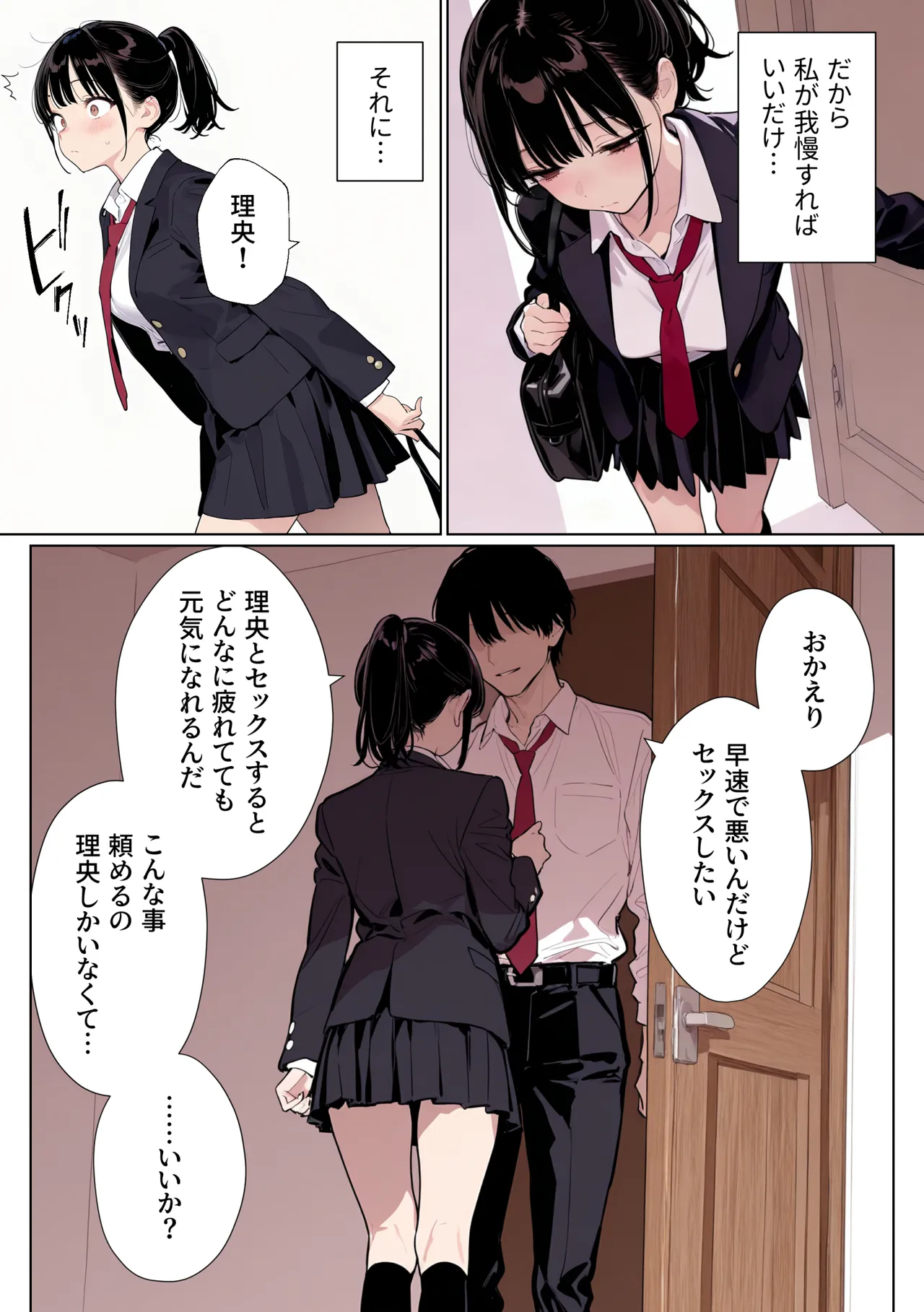 Manga Page 93