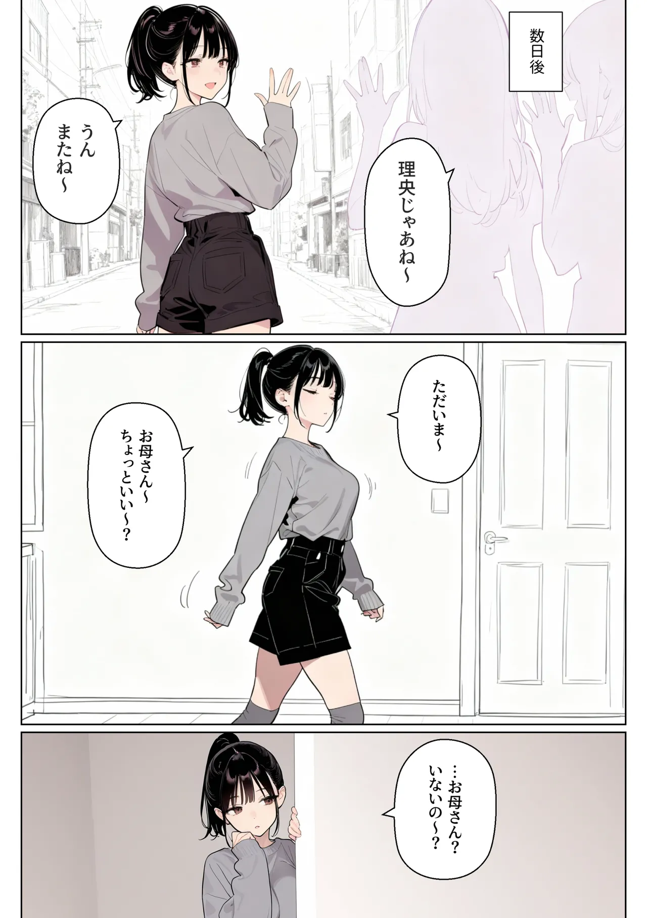 Manga Page 103