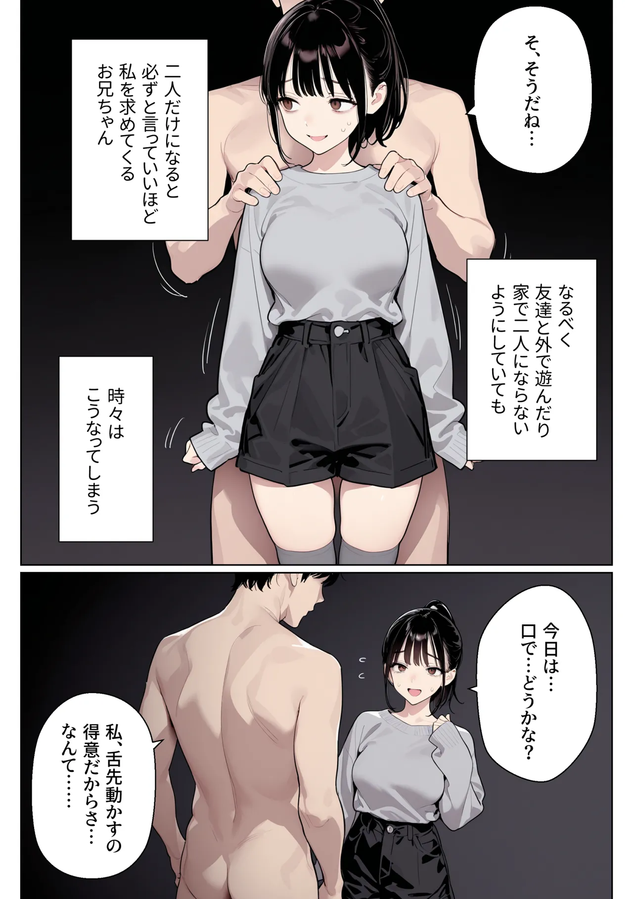 Manga Page 105