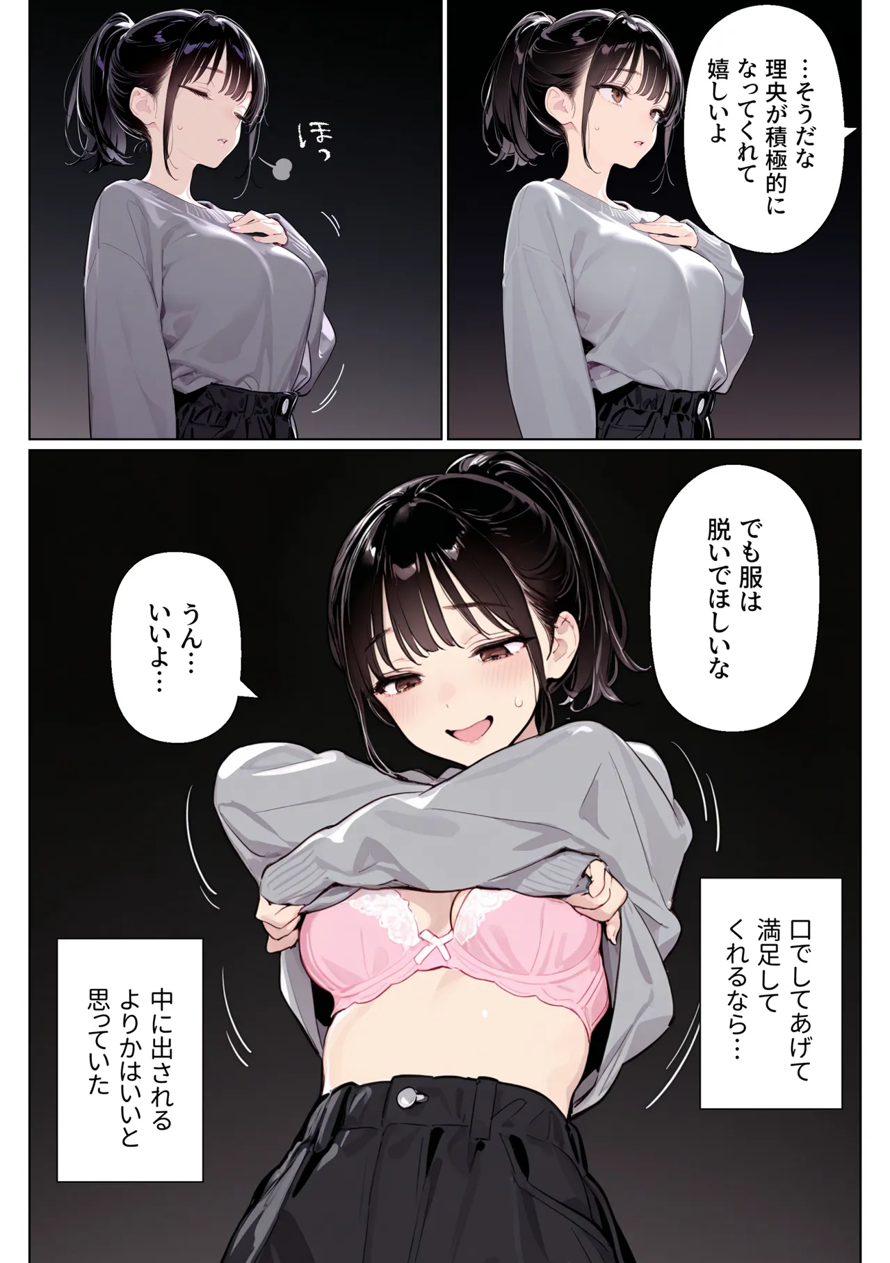 Manga Page 106