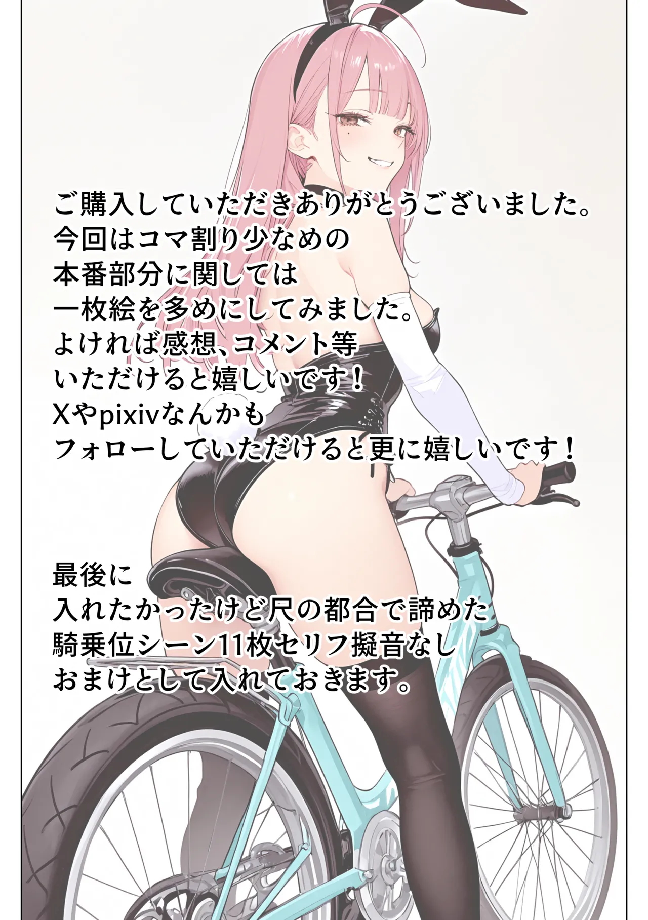 Manga Page 124