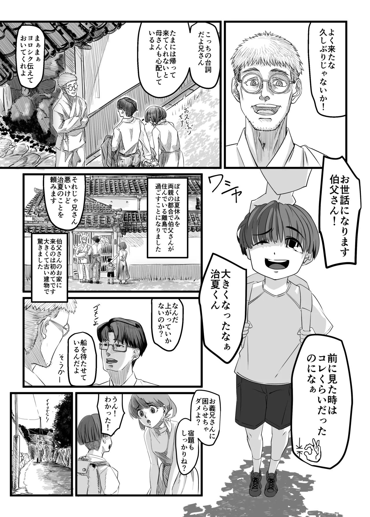 Manga Page 2
