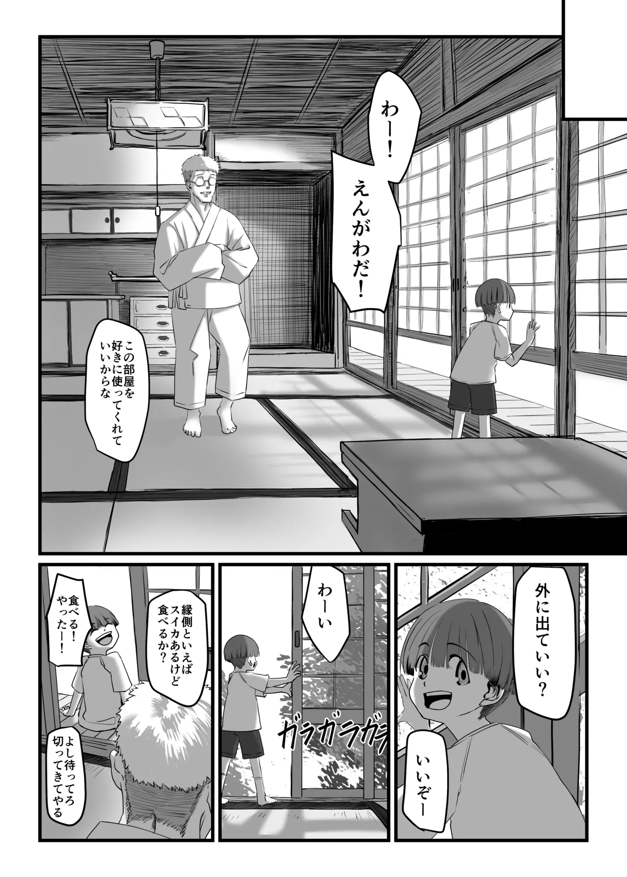Manga Page 3
