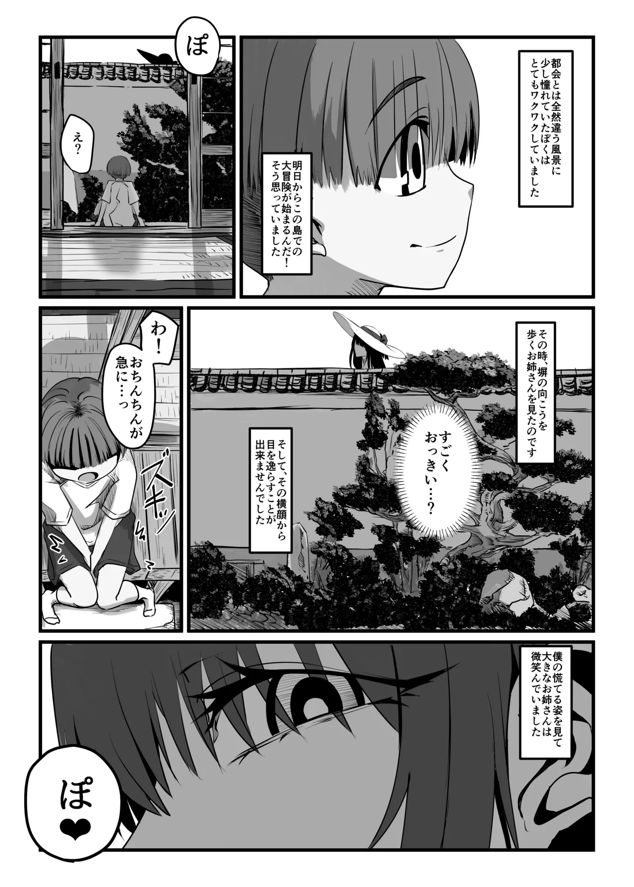 Manga Page 4