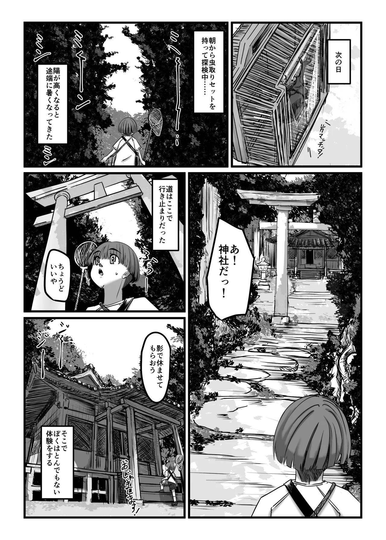 Manga Page 9