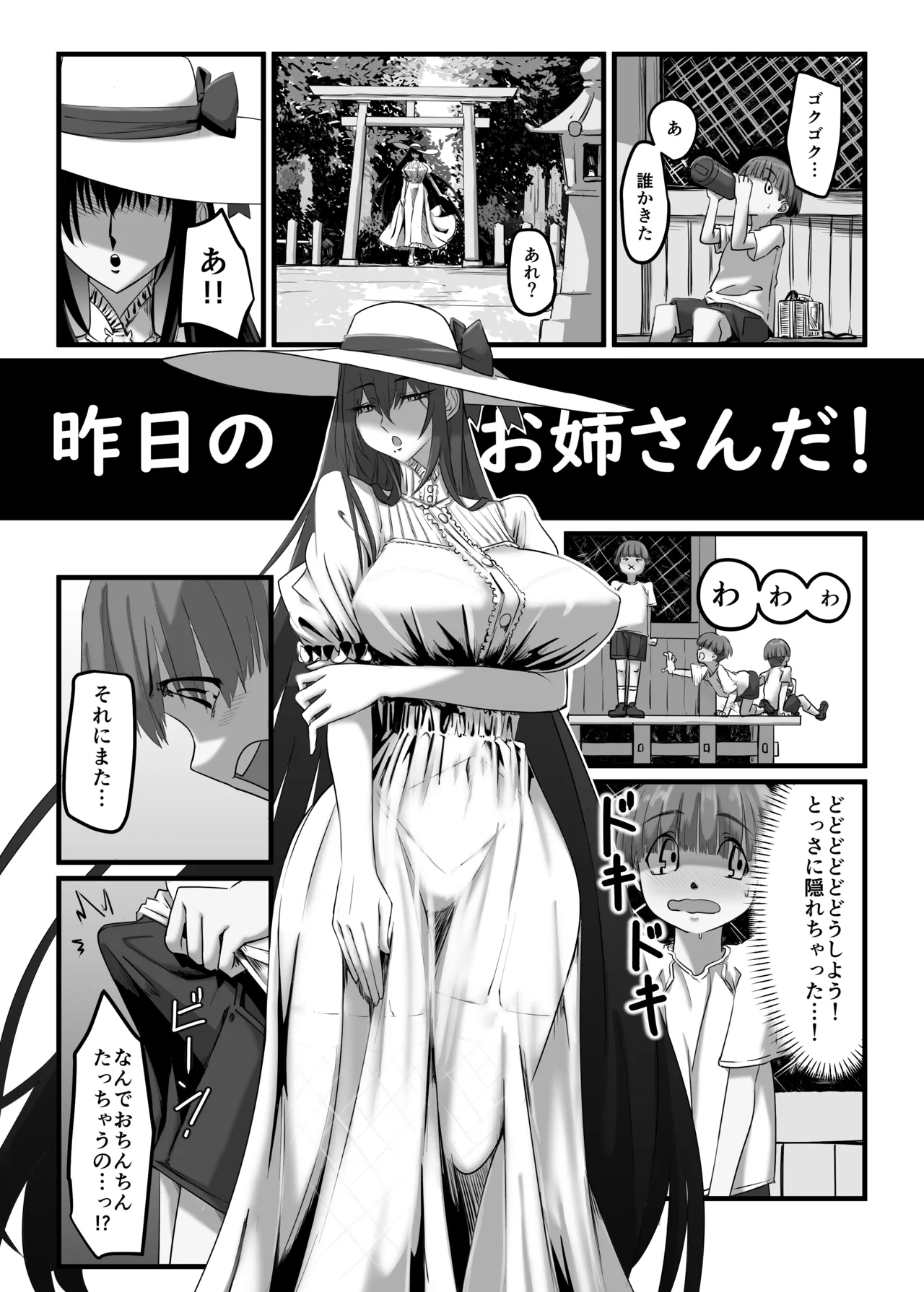 Manga Page 10