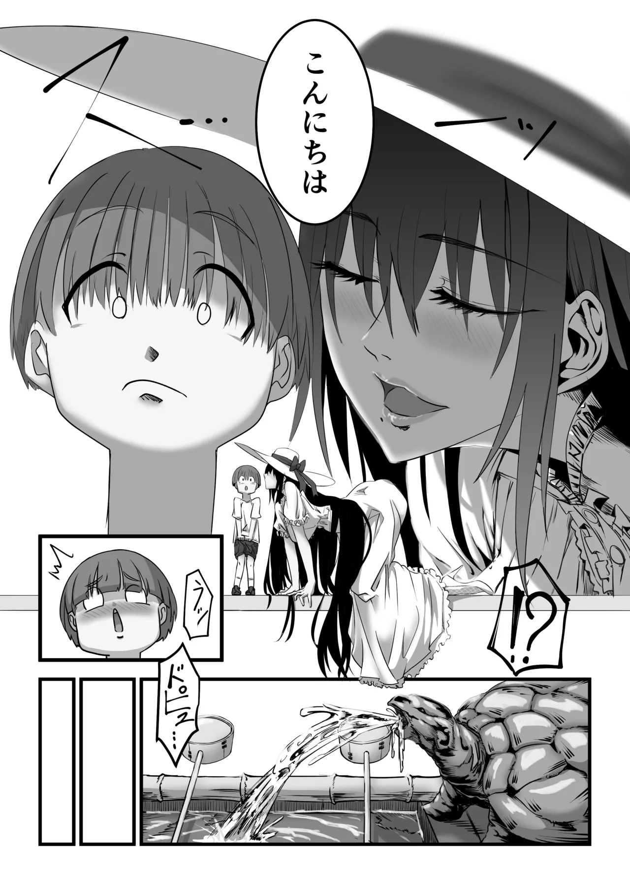 Manga Page 11