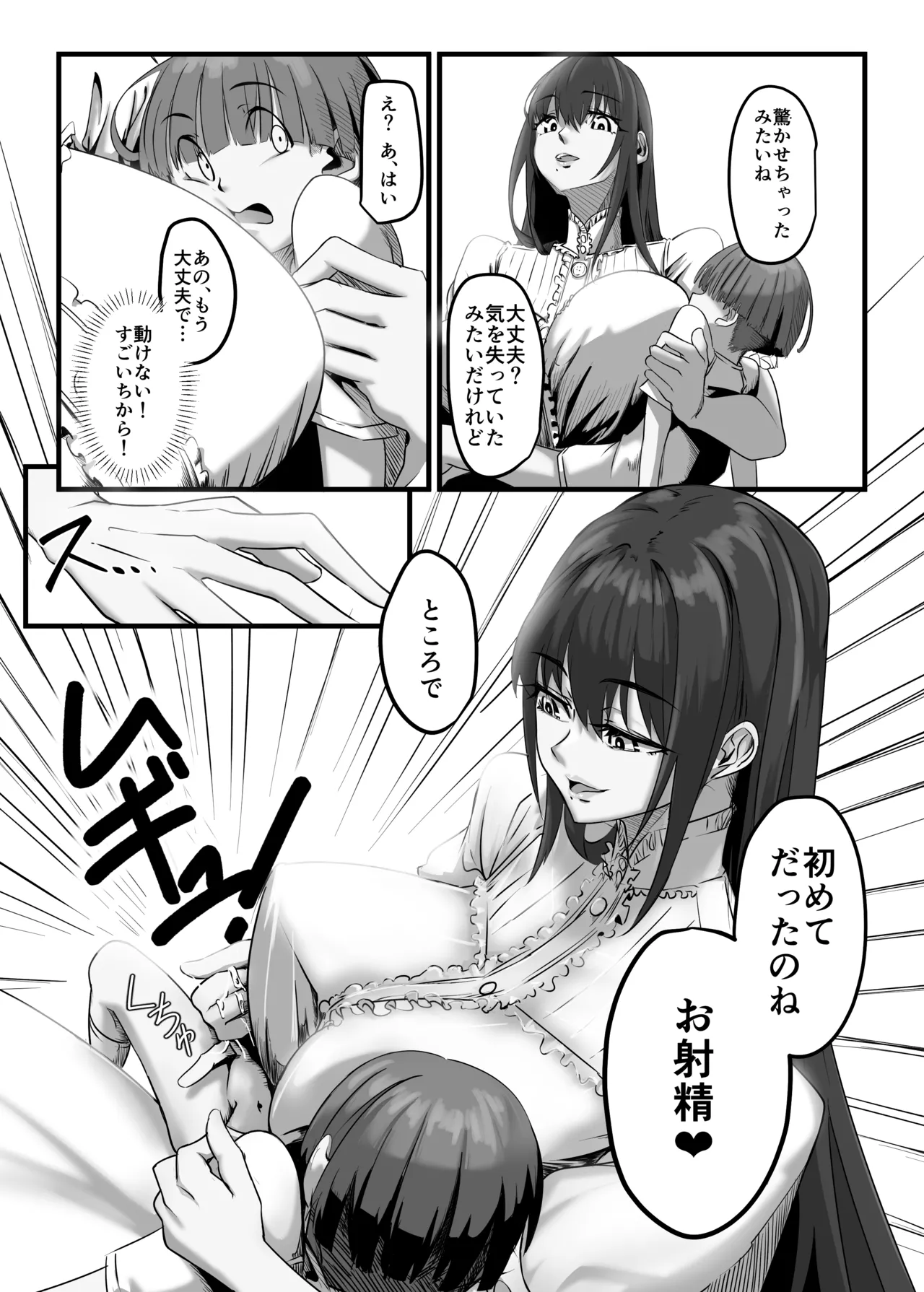 Manga Page 13