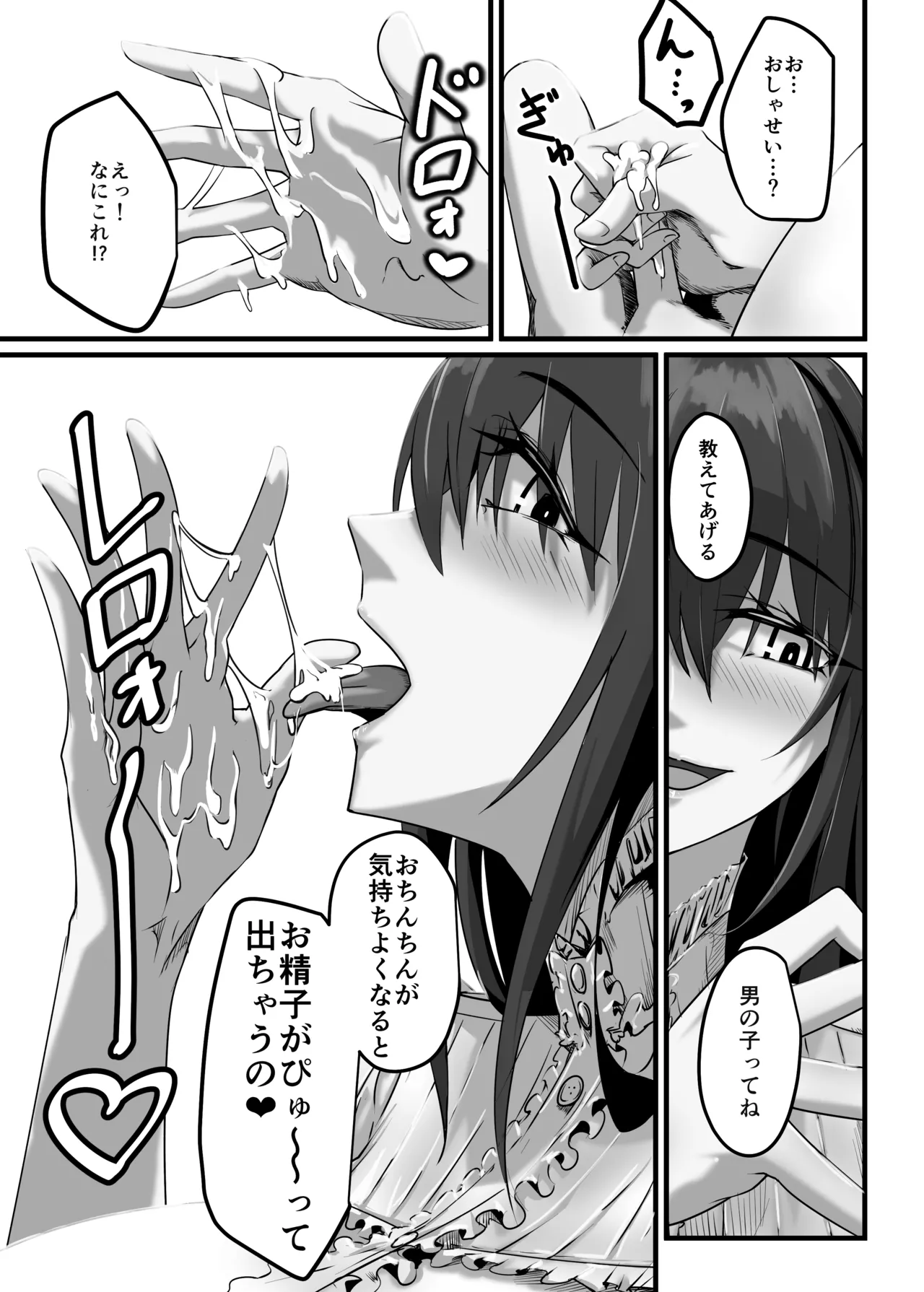 Manga Page 14