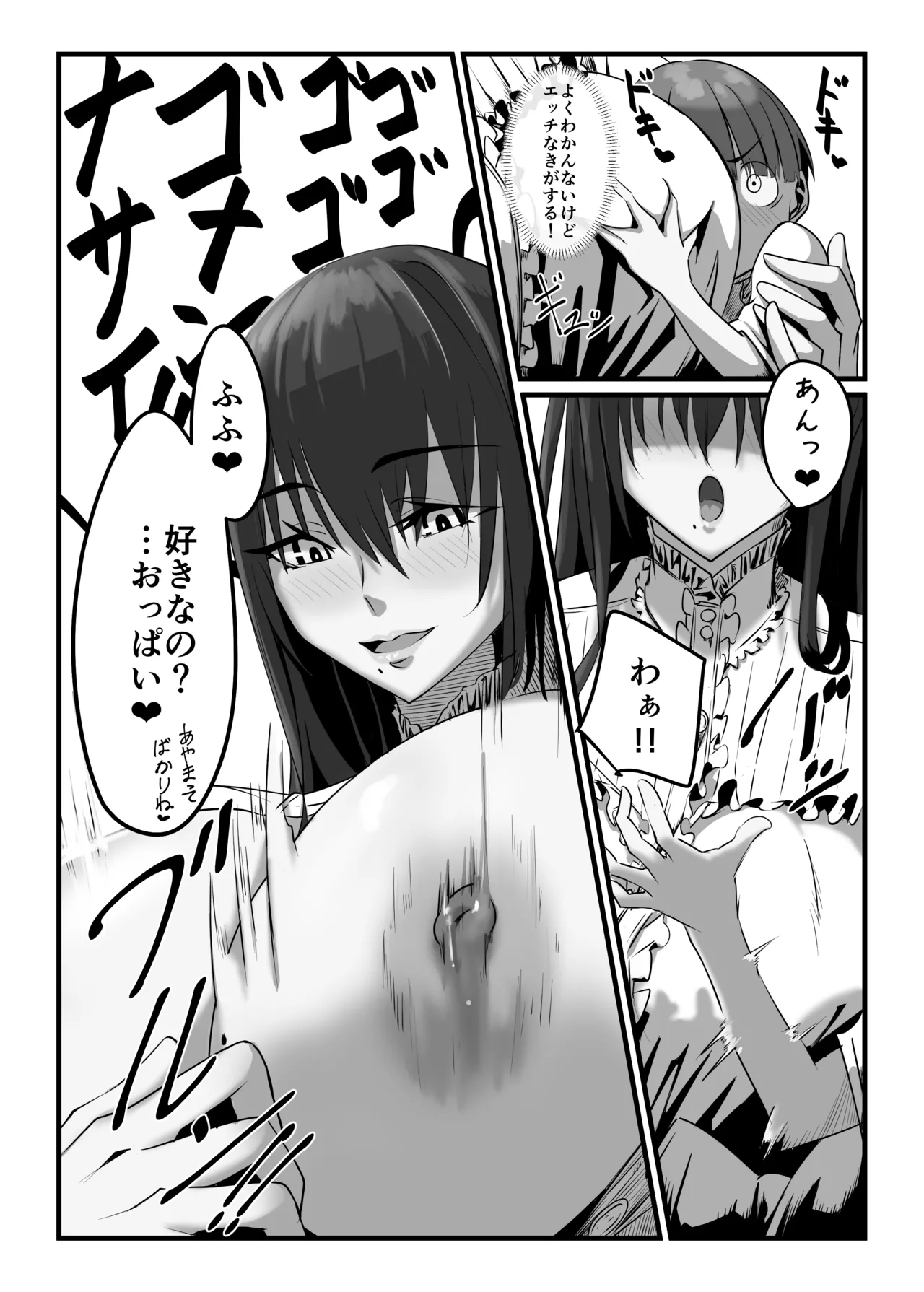 Manga Page 16