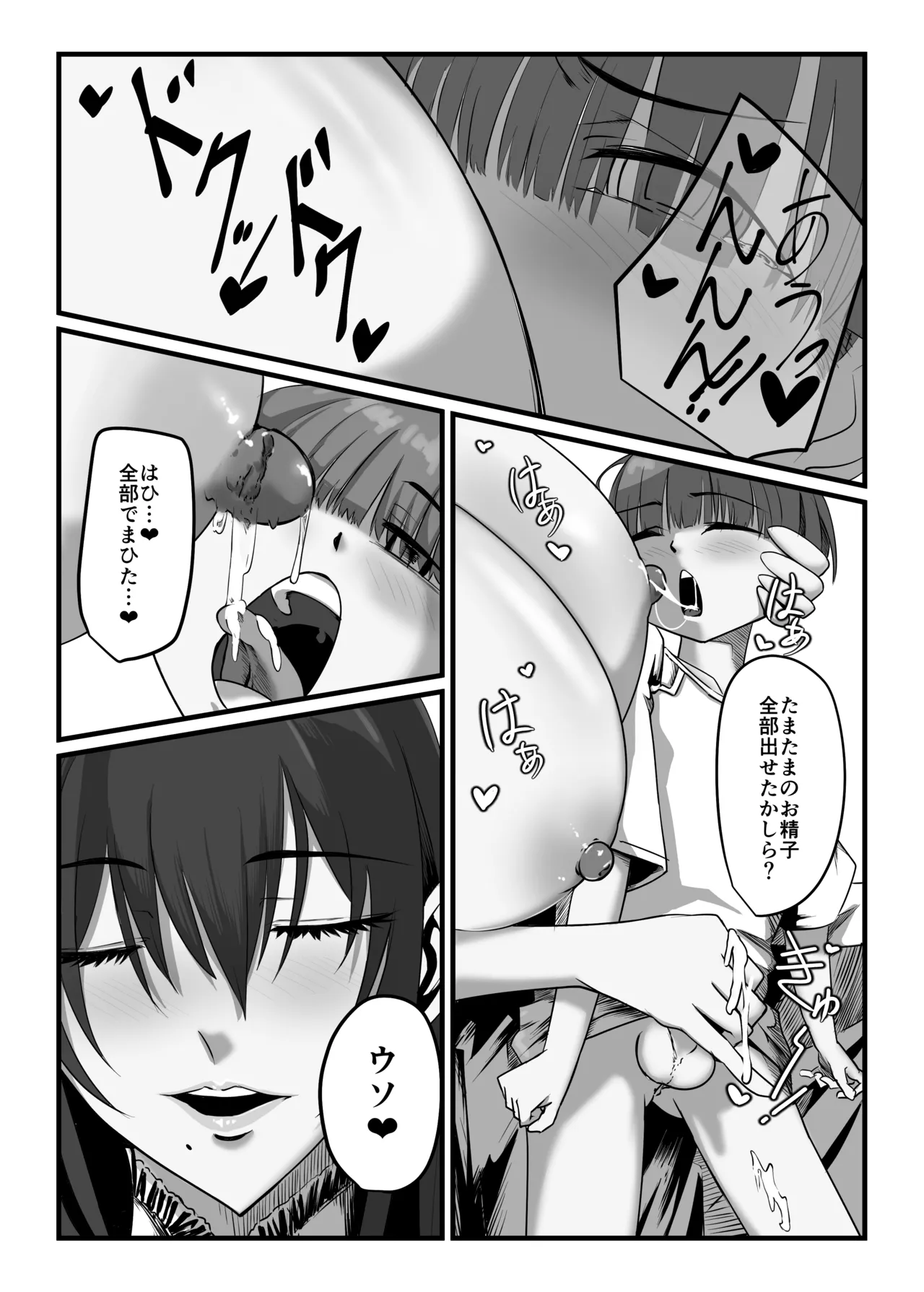 Manga Page 21