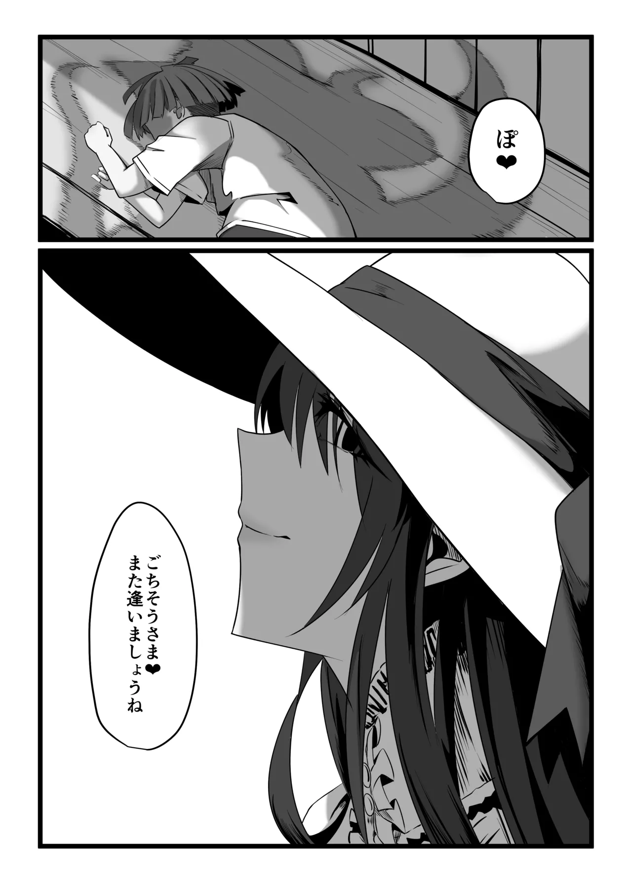 Manga Page 26