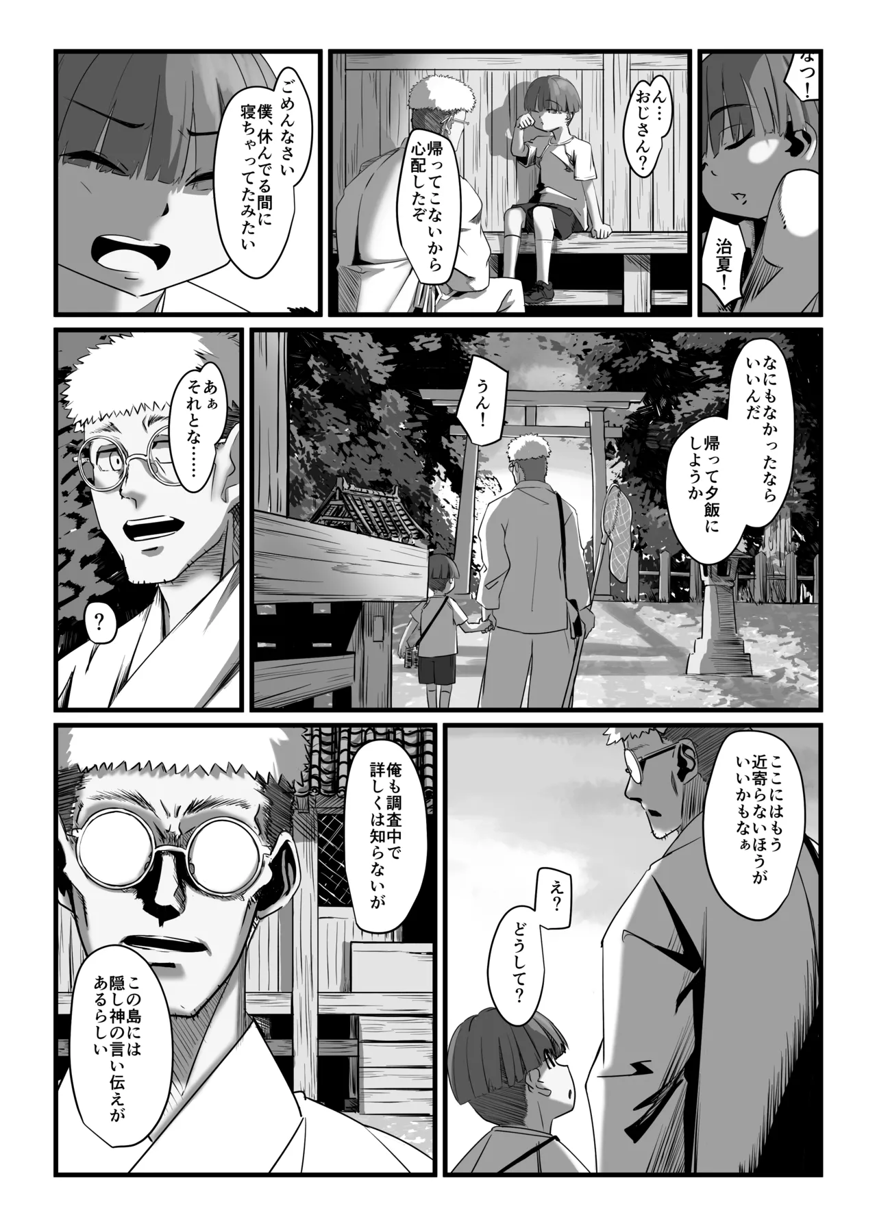 Manga Page 27
