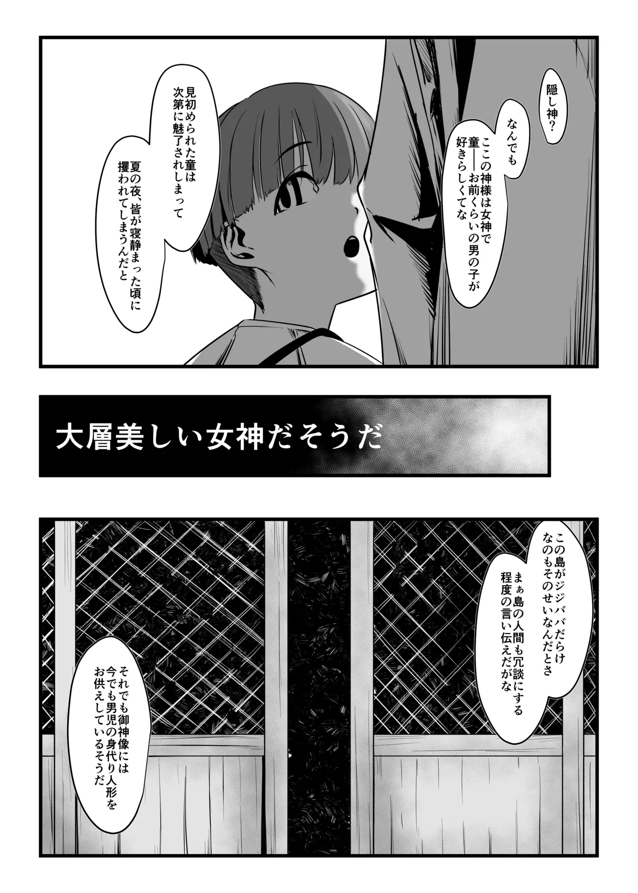Manga Page 28