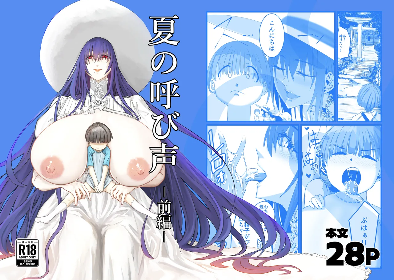 Manga Page 33
