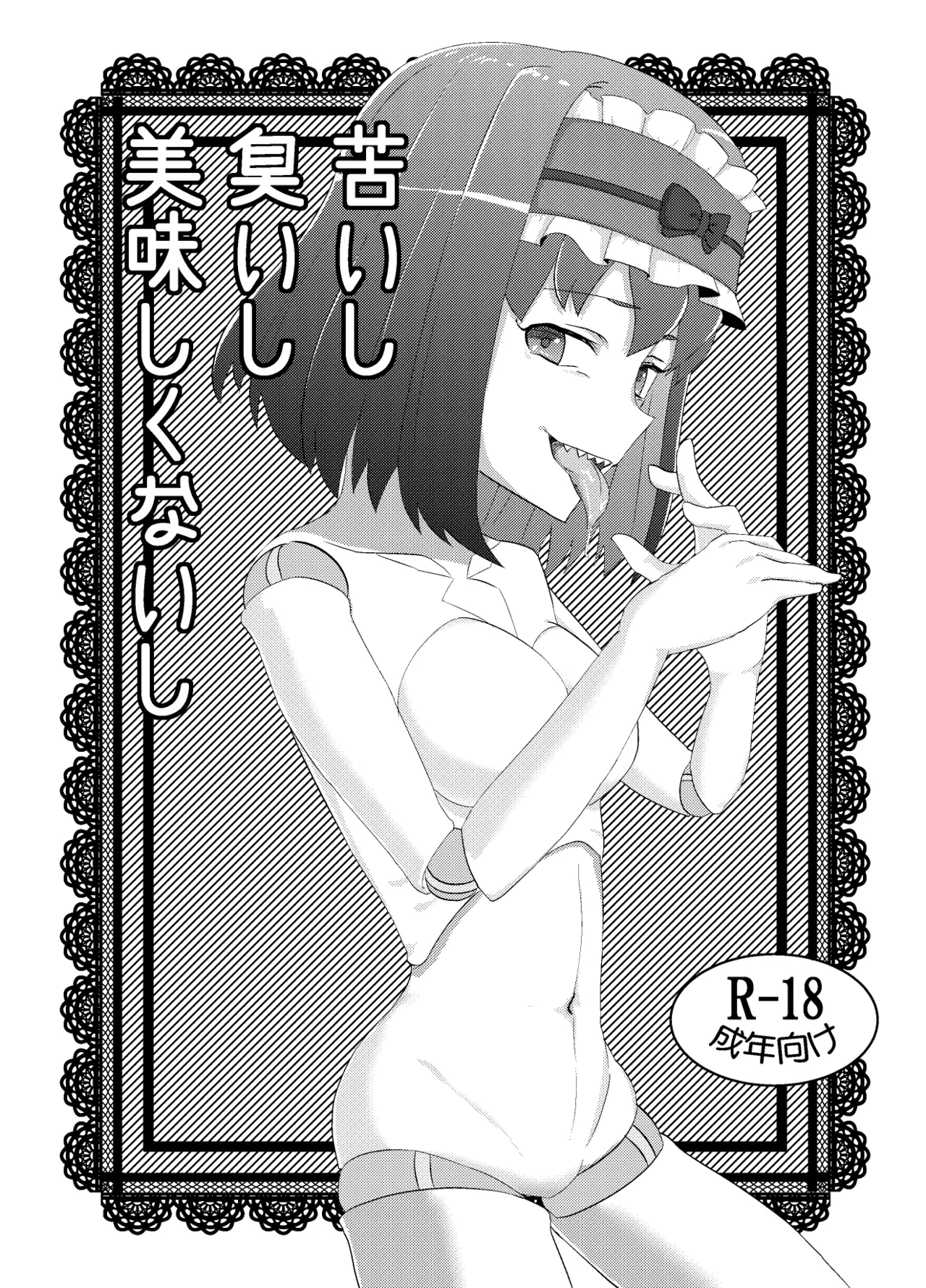 Manga Page 1