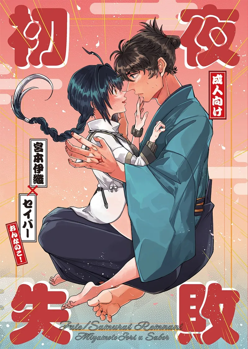 Manga Page 1