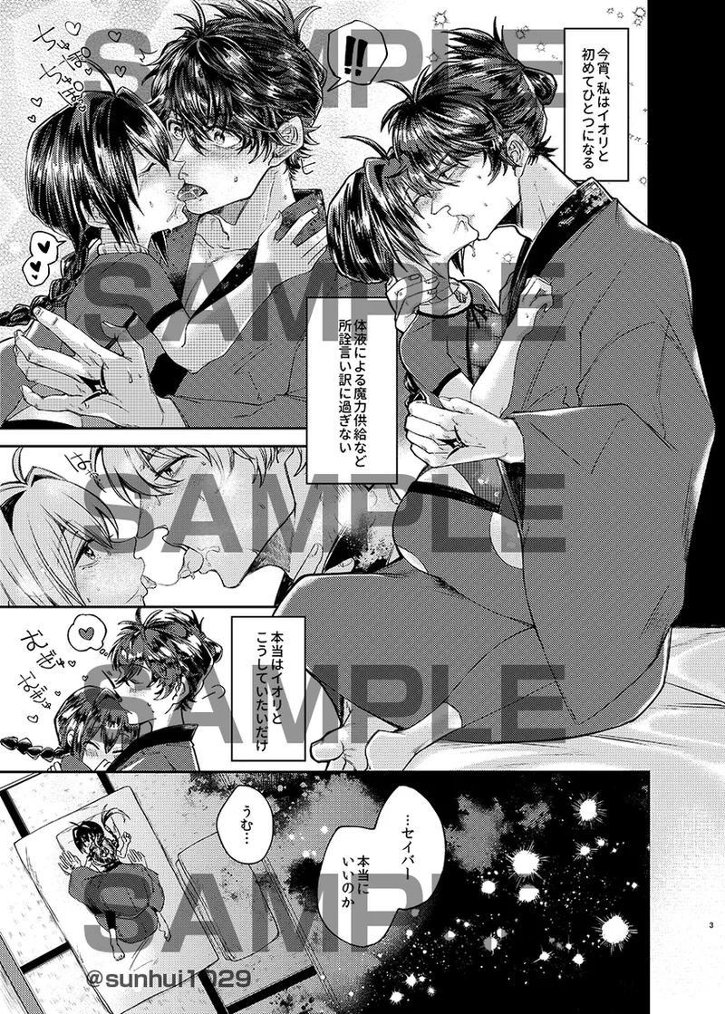 Manga Page 2