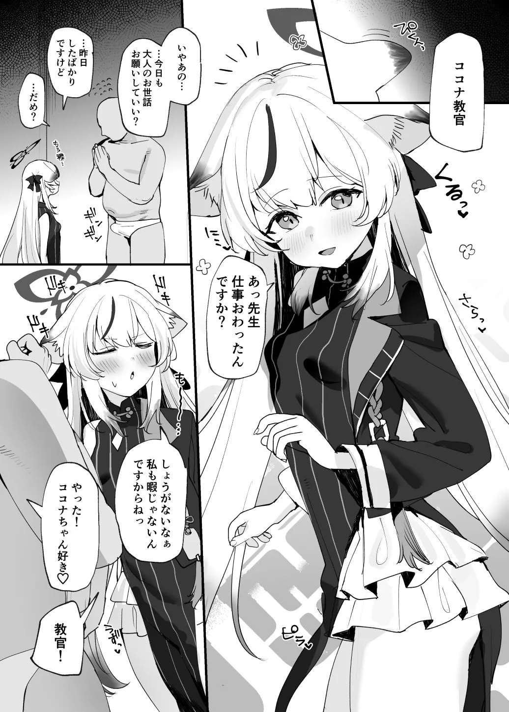 Manga Page 1