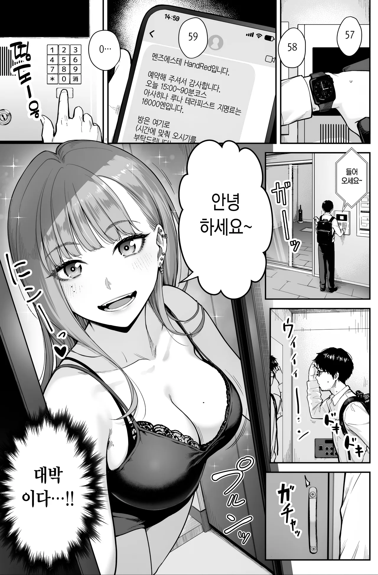 Manga Page 3