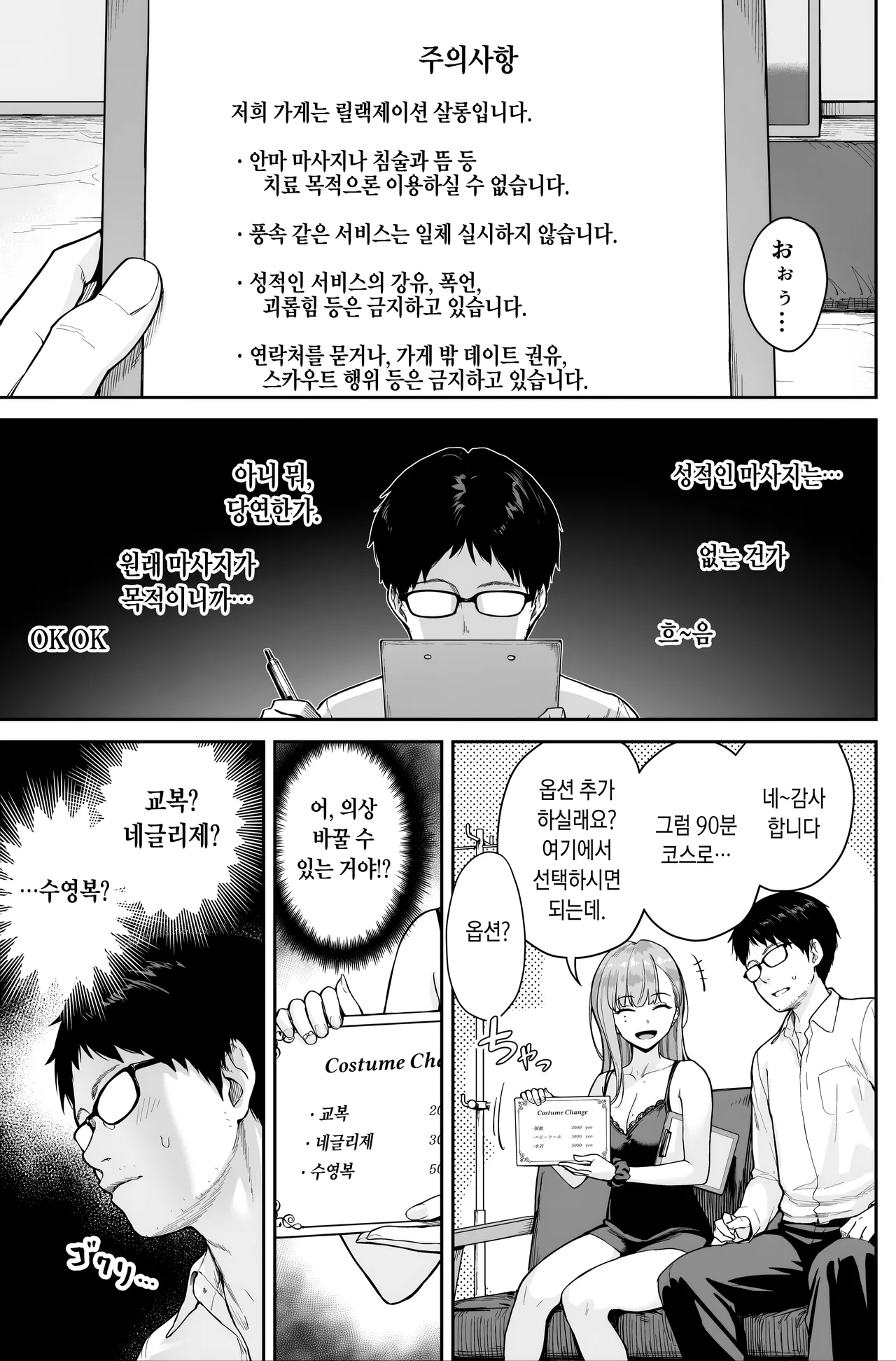 Manga Page 7