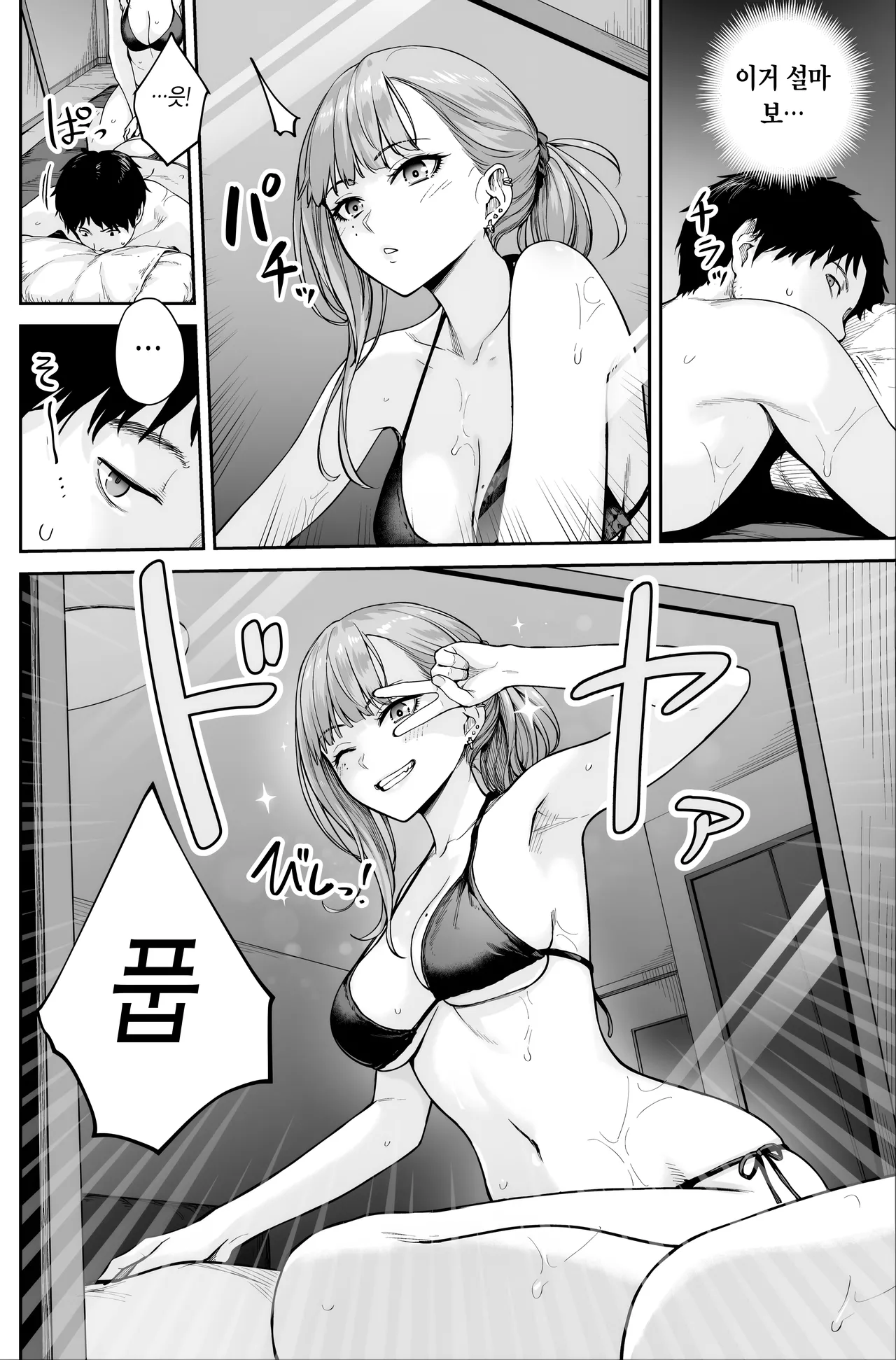 Manga Page 18