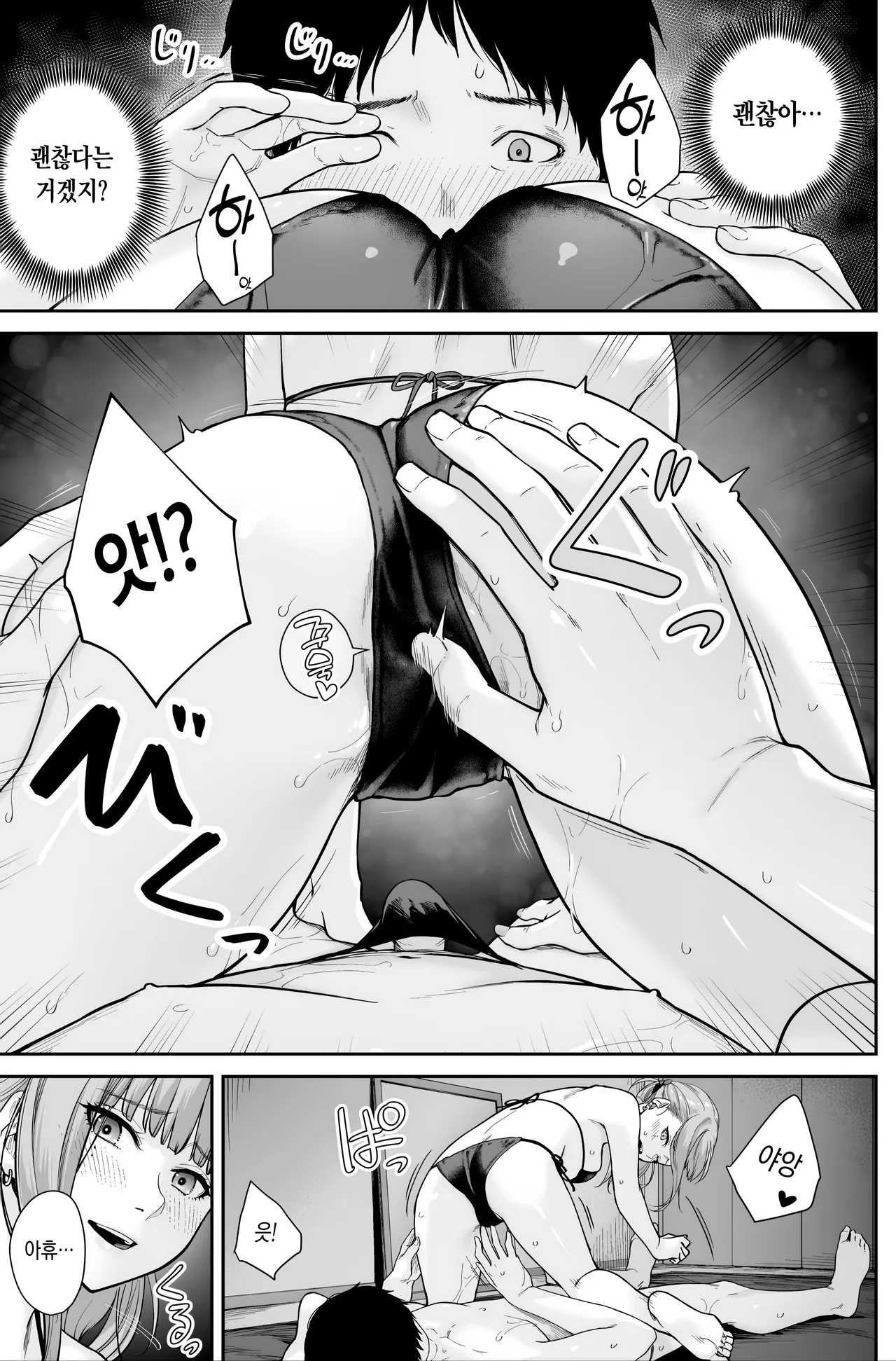 Manga Page 33