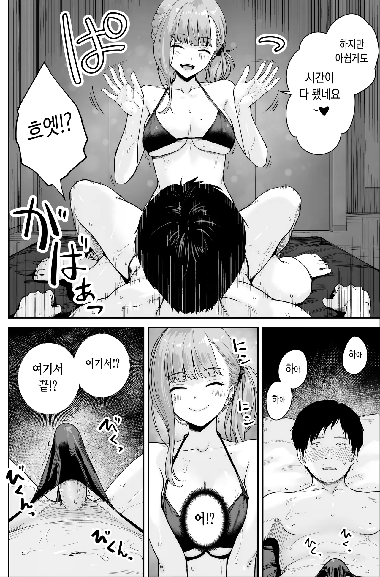 Manga Page 38