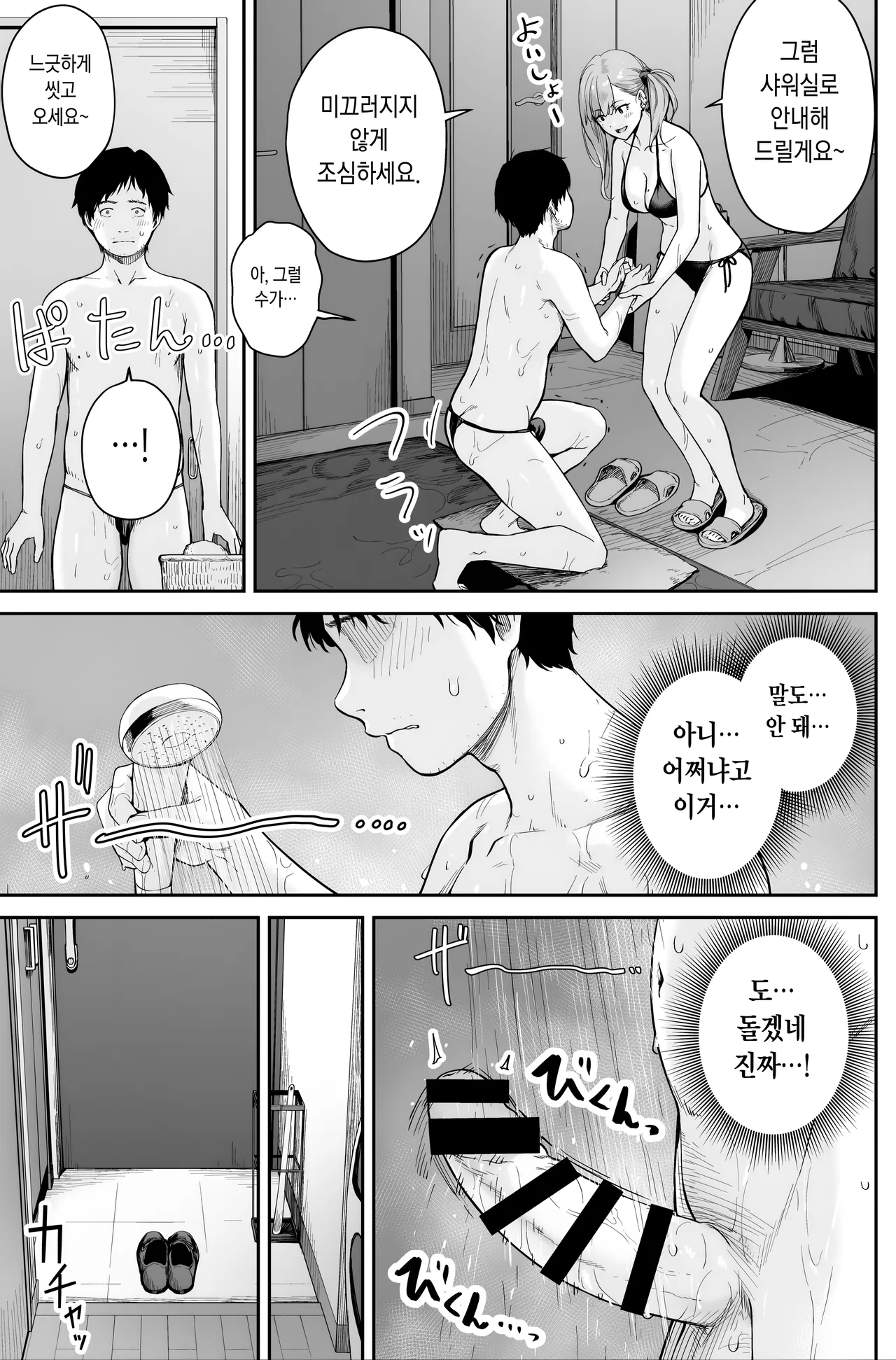 Manga Page 39